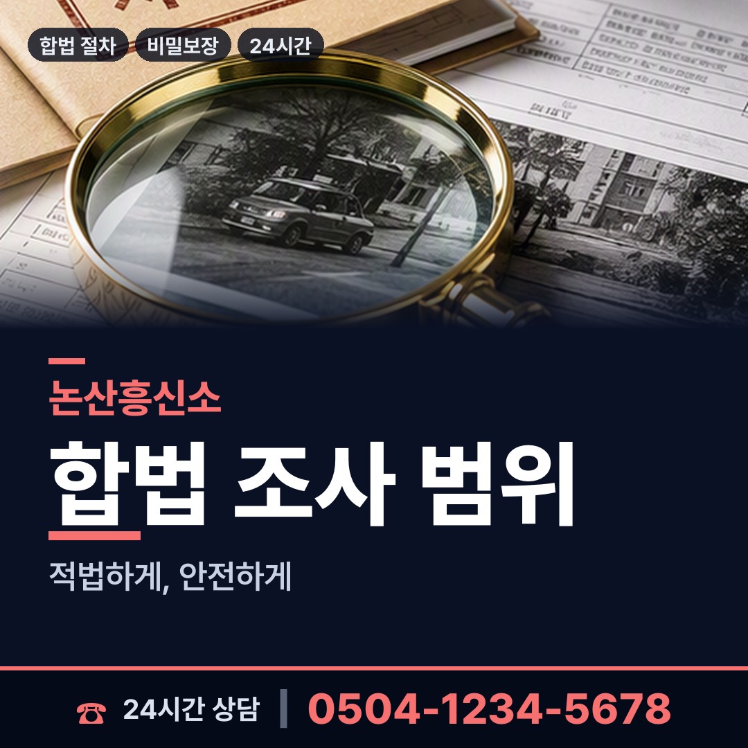 논산 연산면 당일출장 상담 안내
