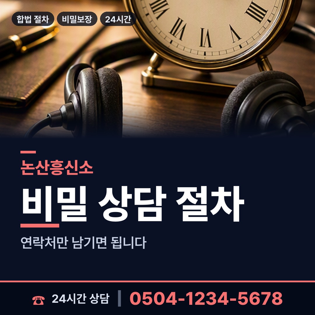 논산 연산면 이혼귀책사유 상담 안내