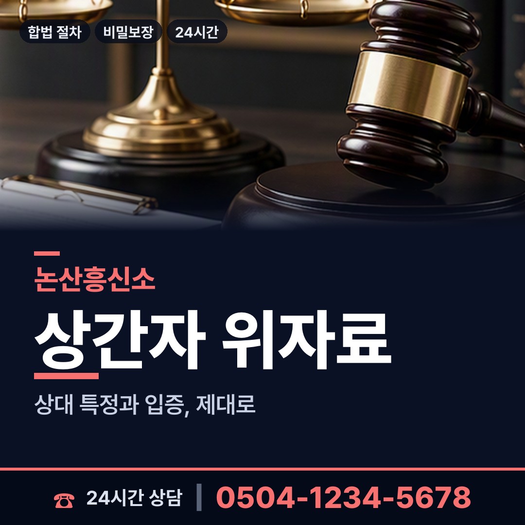 논산 연산면 즉시출동 상담 안내