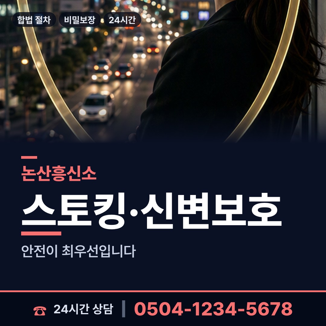 논산 연산면 지식재산침해 상담 안내